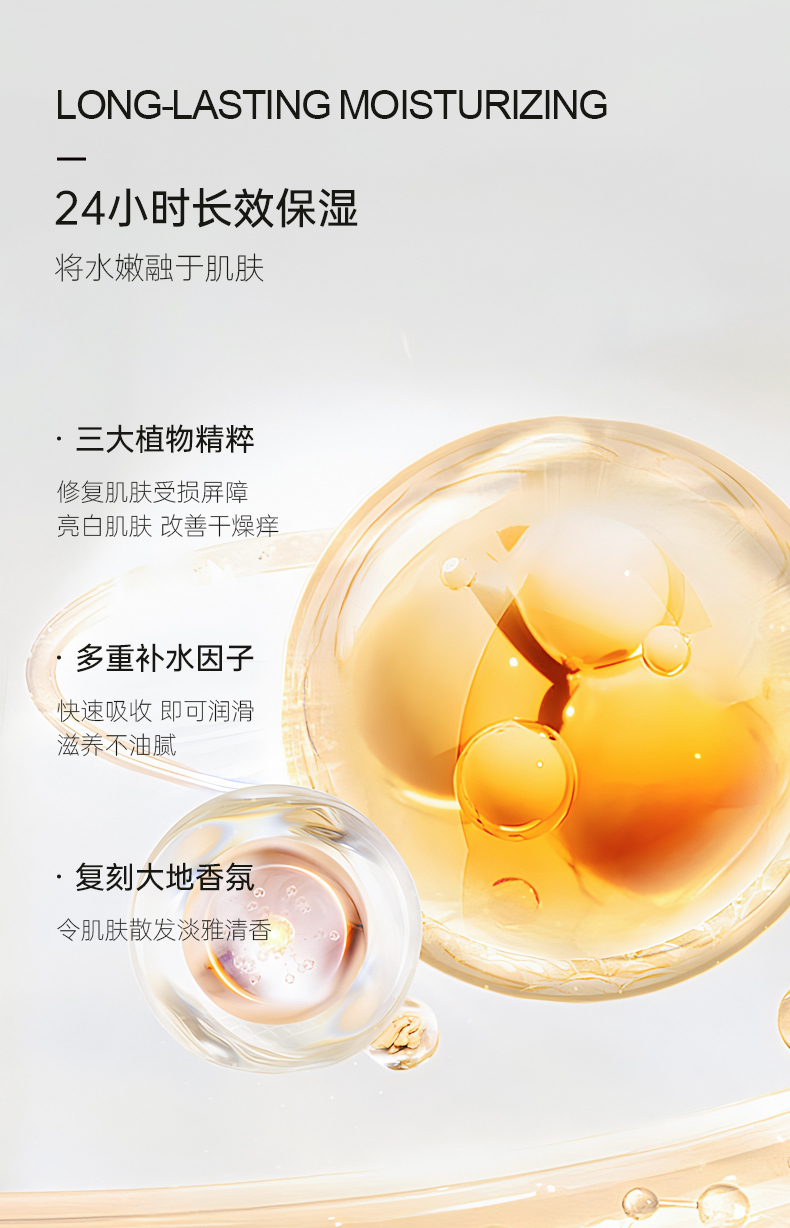 24小時長效保濕，將水嫩隱與肌膚，三重植萃精華修復肌膚受損屏障