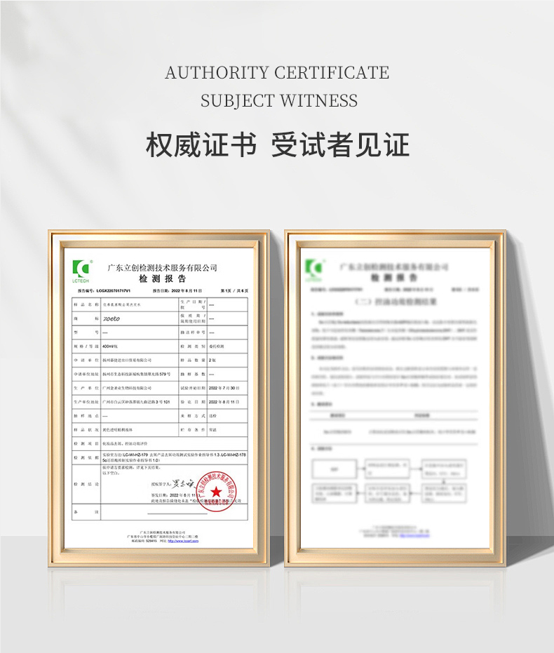 權威證書，受試者見證