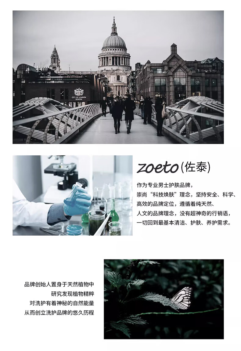 佐泰-專業男士護膚品牌